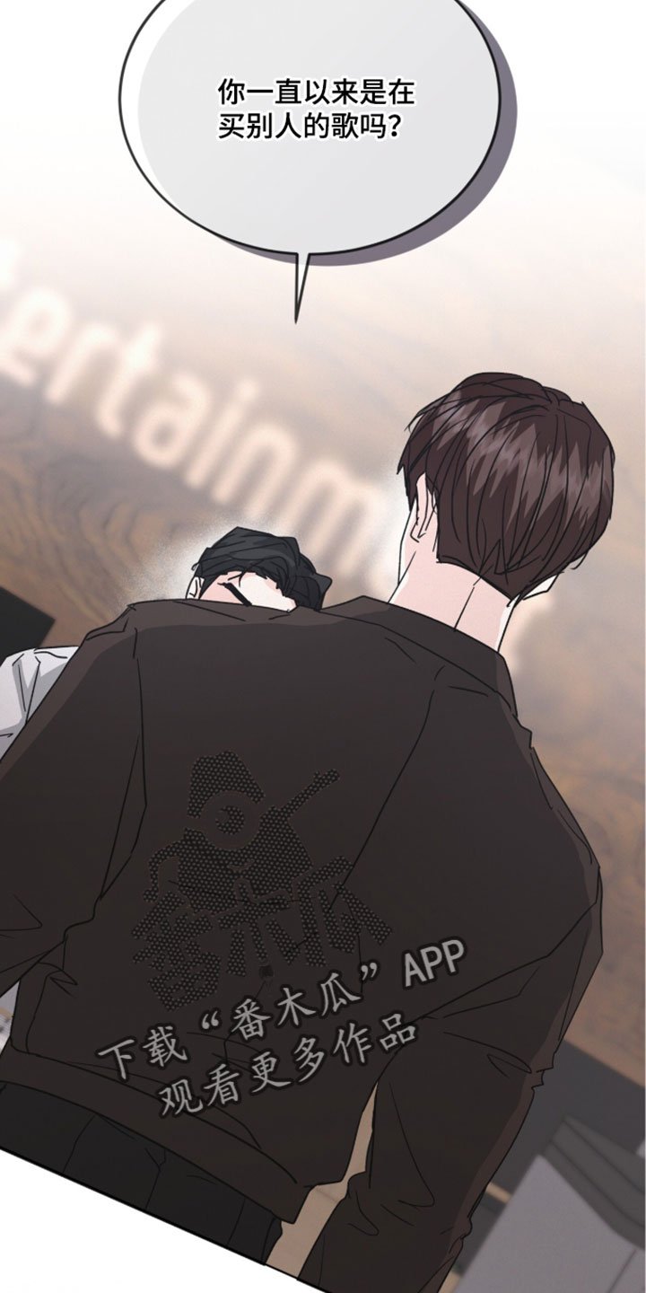 罪影同谋漫画,第85章：【第二季】陌生的压力2图