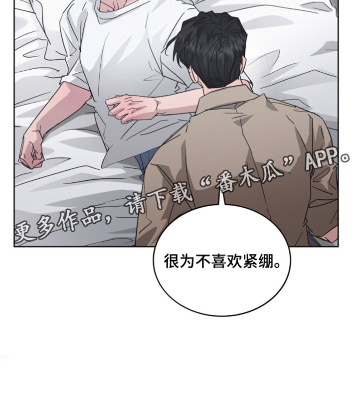 罪影同谋漫画,第82章：【第二季】渴望爱和关注4图