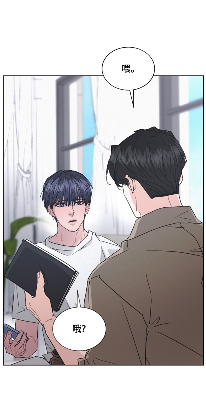 罪影同谋漫画,第82章：【第二季】渴望爱和关注4图