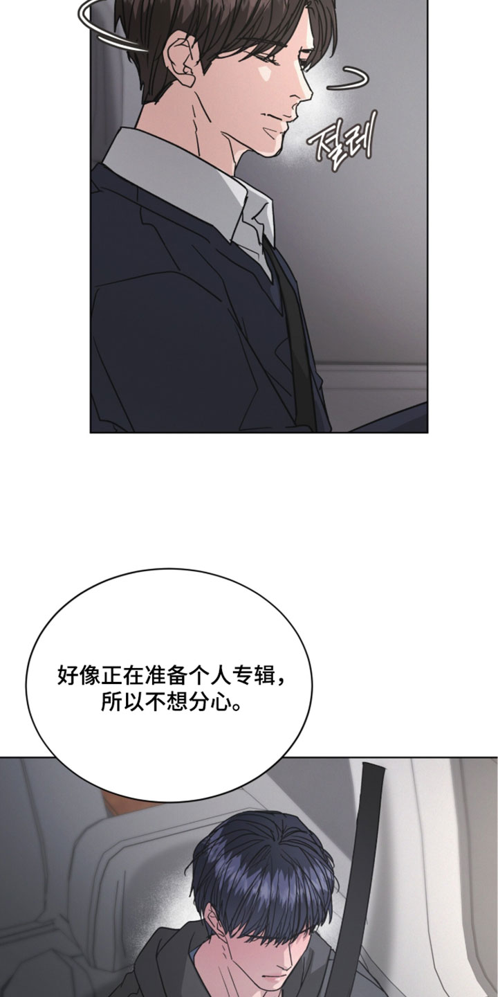 第85章：【第二季】陌生的压力4