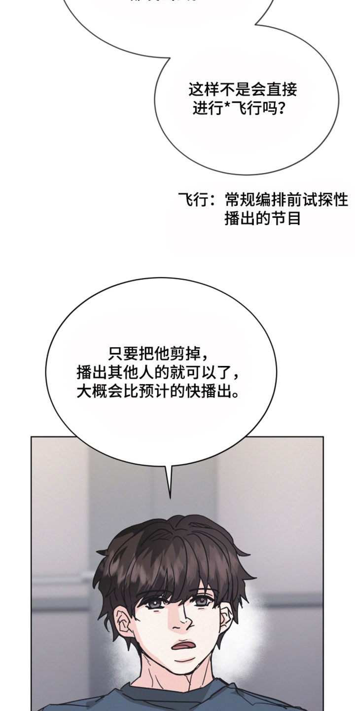 罪影同谋漫画,第88章：【第二季】真的自己的公司4图