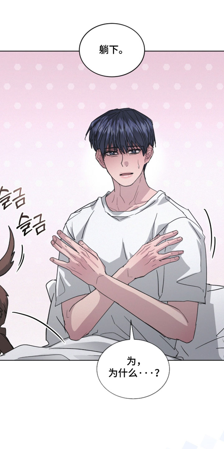 罪影同谋漫画,第82章：【第二季】渴望爱和关注5图