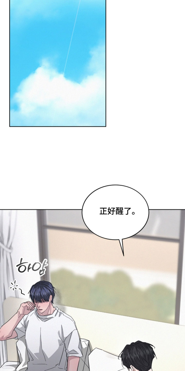 罪影同谋漫画,第82章：【第二季】渴望爱和关注1图