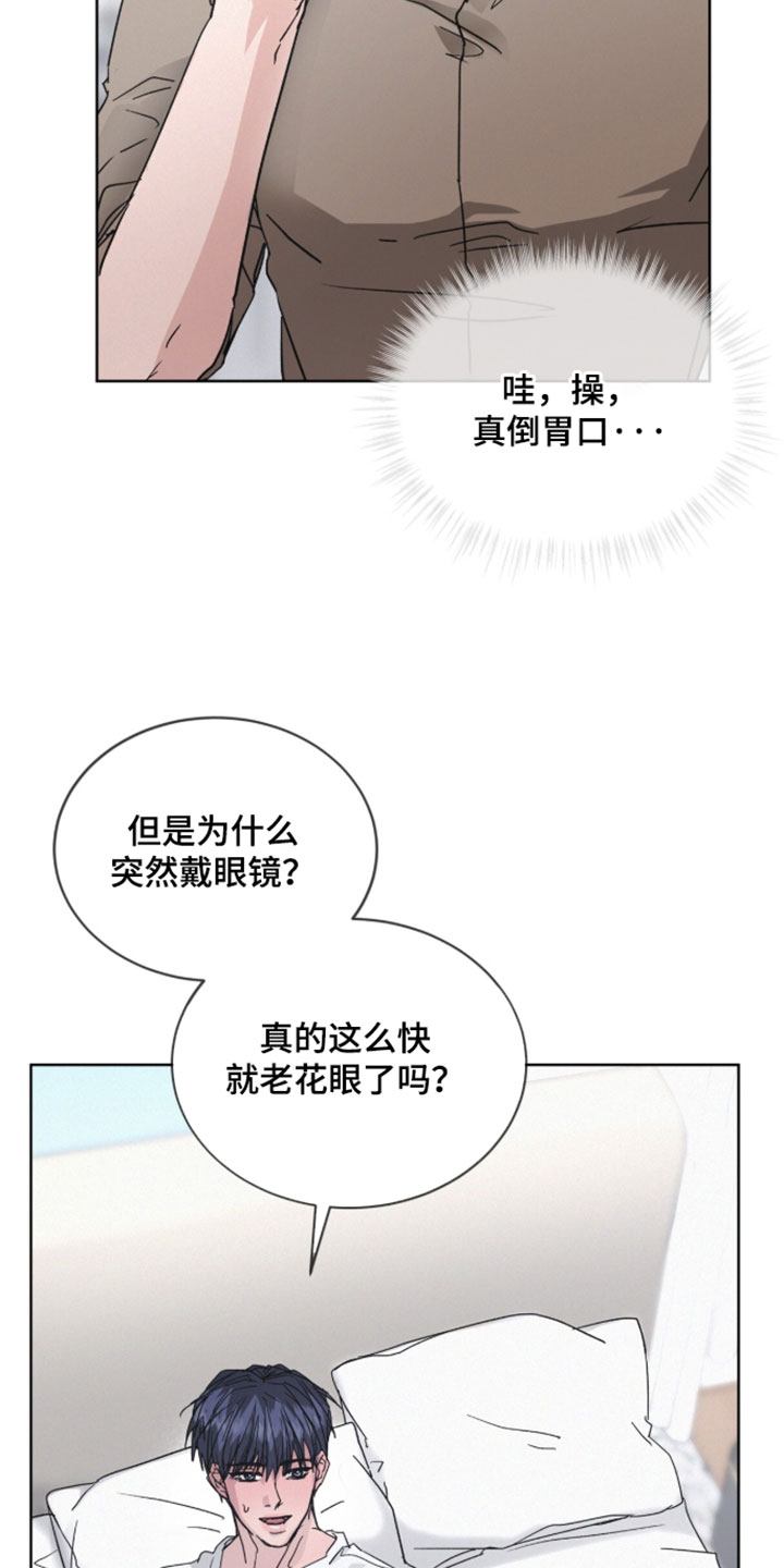 罪影同谋漫画,第82章：【第二季】渴望爱和关注3图