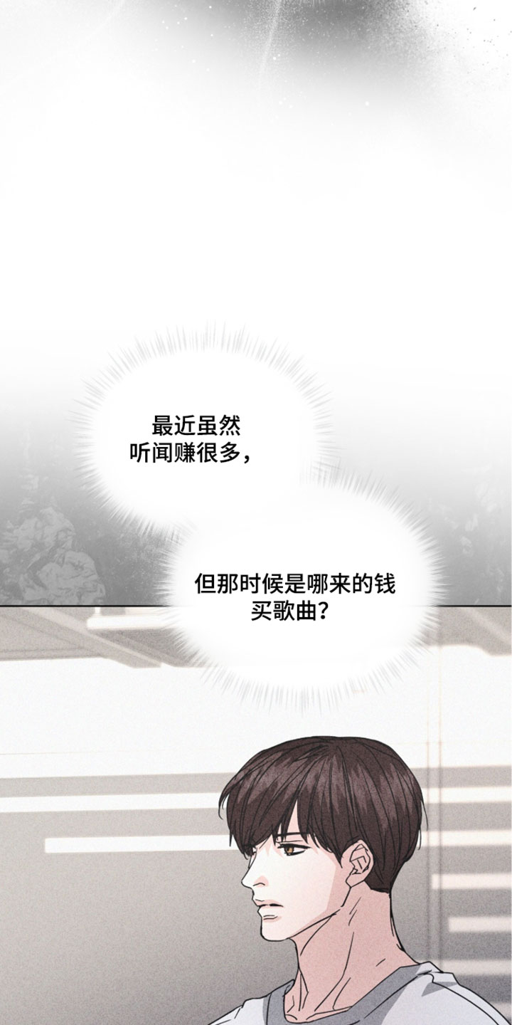 第85章：【第二季】陌生的压力2