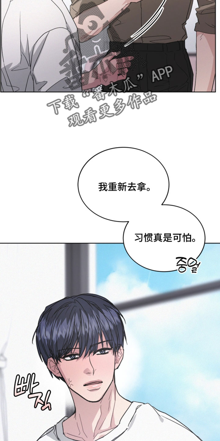 罪影同谋漫画,第82章：【第二季】渴望爱和关注4图