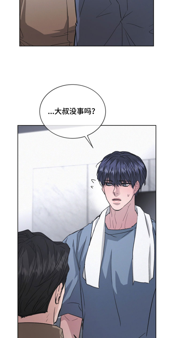 罪影同谋漫画,第83章：【第二季】很大的安慰3图