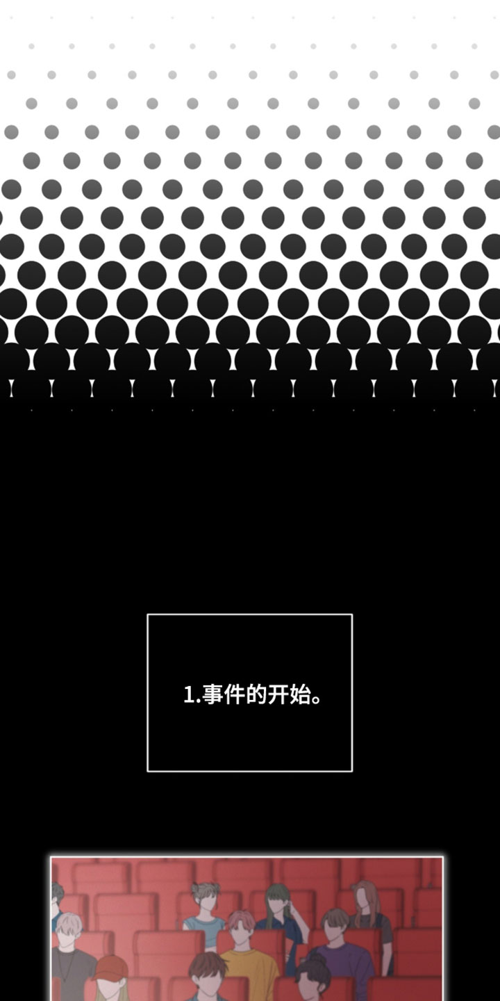 罪影同谋漫画,第83章：【第二季】很大的安慰1图