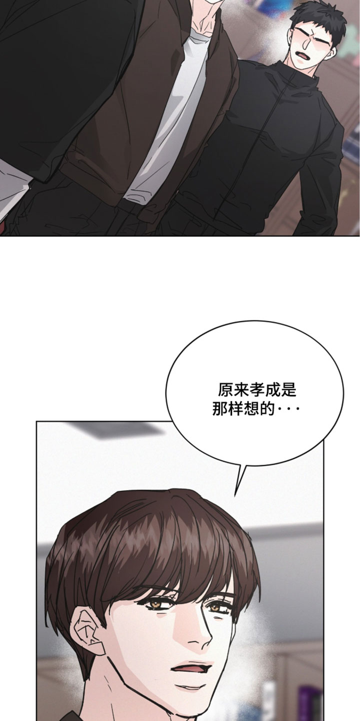 罪影同谋漫画,第85章：【第二季】陌生的压力4图