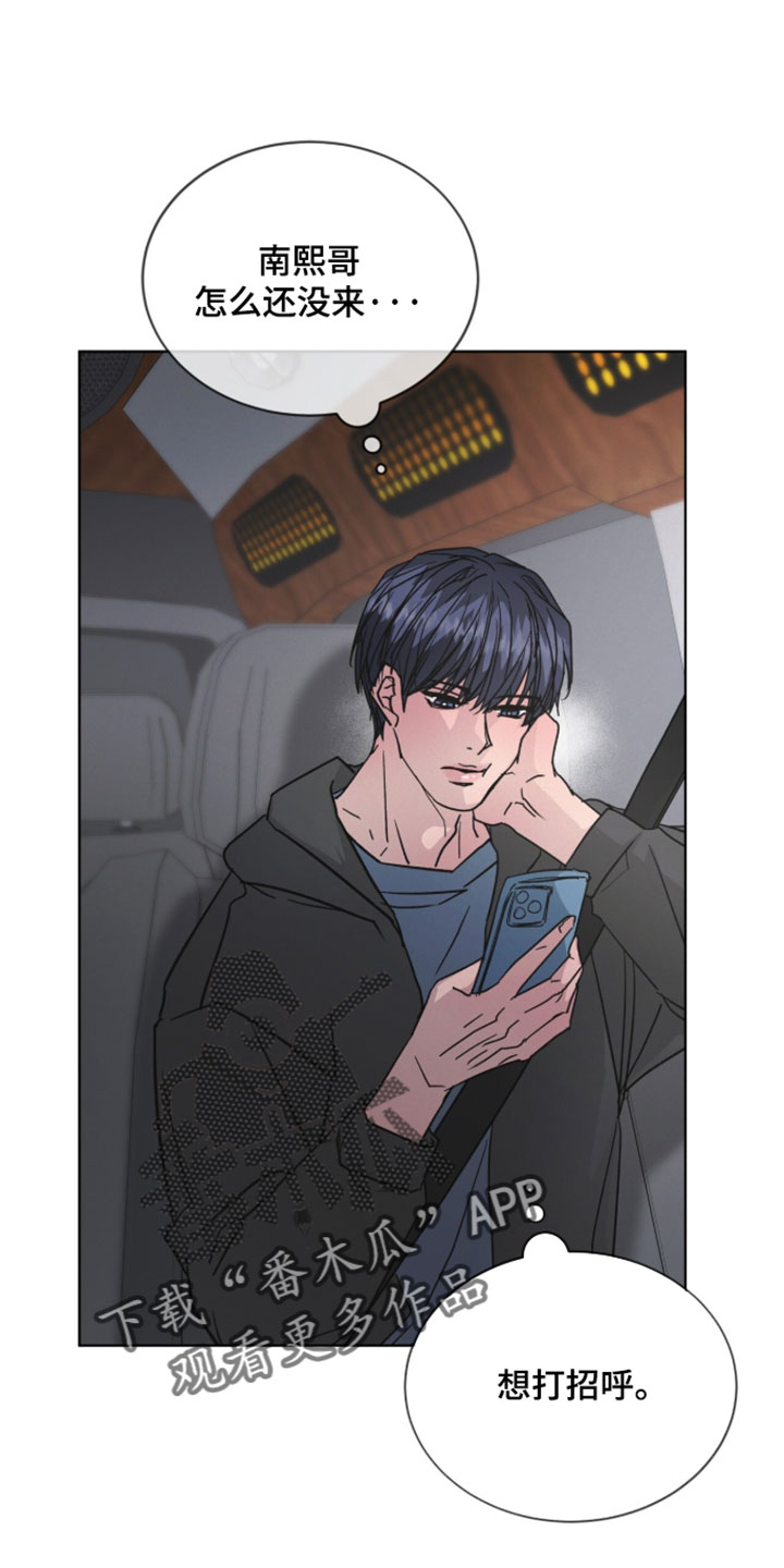 罪影同谋漫画,第84章：【第二季】绯闻4图