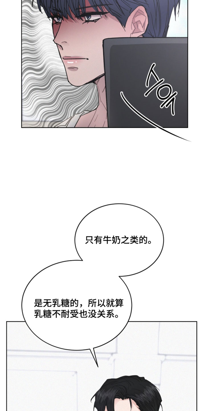 罪影同谋漫画,第82章：【第二季】渴望爱和关注4图