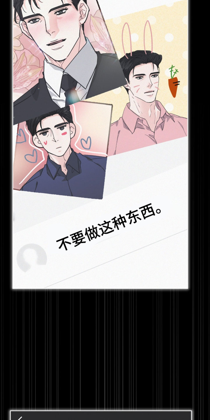 罪影同谋漫画,第83章：【第二季】很大的安慰3图