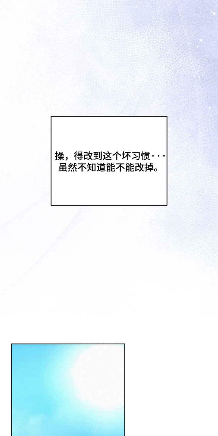 罪影同谋漫画,第82章：【第二季】渴望爱和关注5图