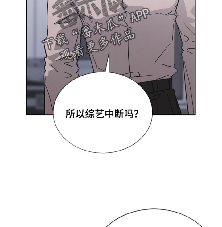 罪影同谋漫画,第88章：【第二季】真的自己的公司2图
