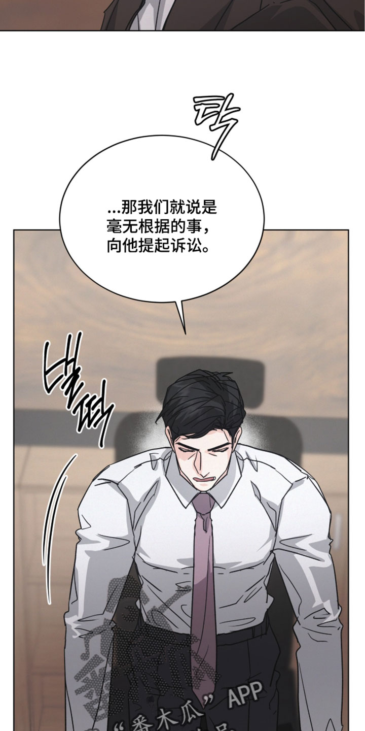 罪影同谋漫画,第85章：【第二季】陌生的压力5图