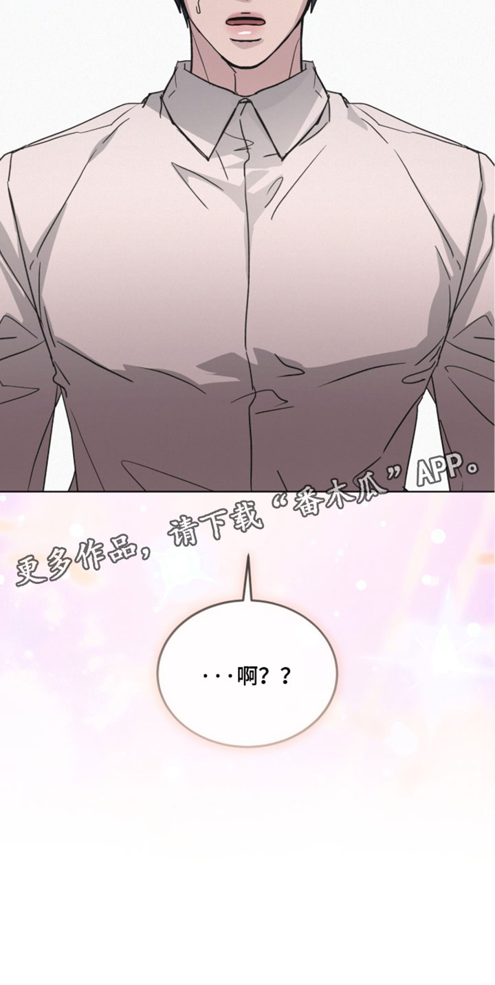 罪影同谋漫画,第88章：【第二季】真的自己的公司3图