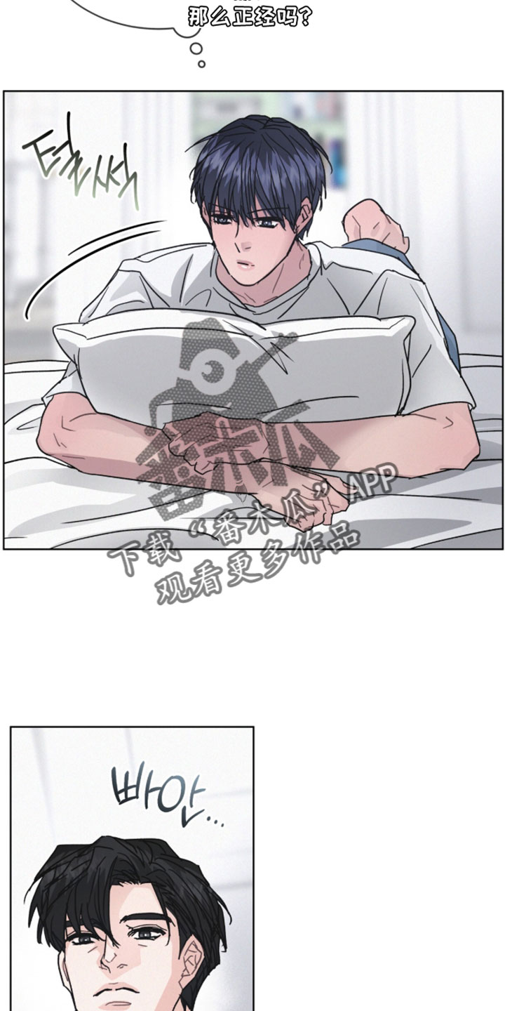 罪影同谋漫画,第82章：【第二季】渴望爱和关注2图