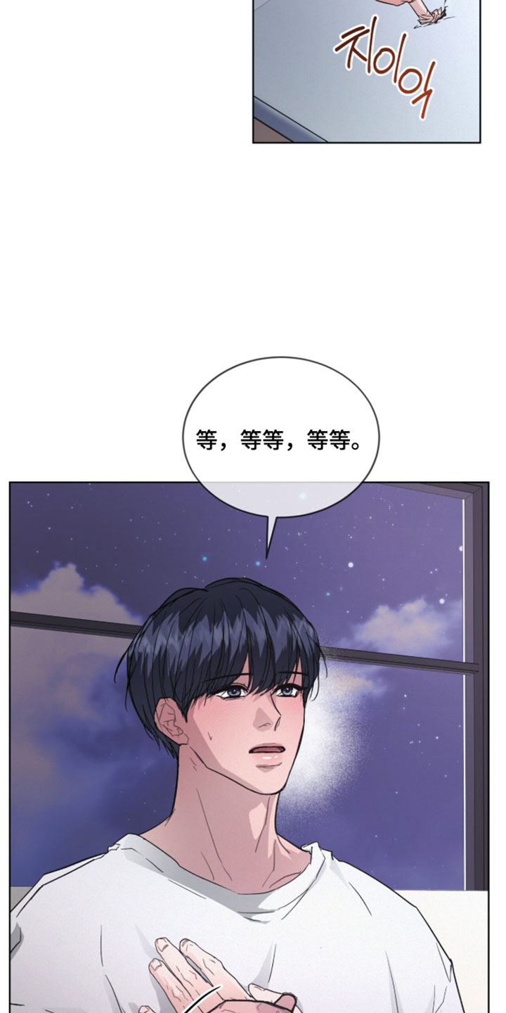 罪影同谋漫画,第80章：【第二季】你是故意的吗？4图