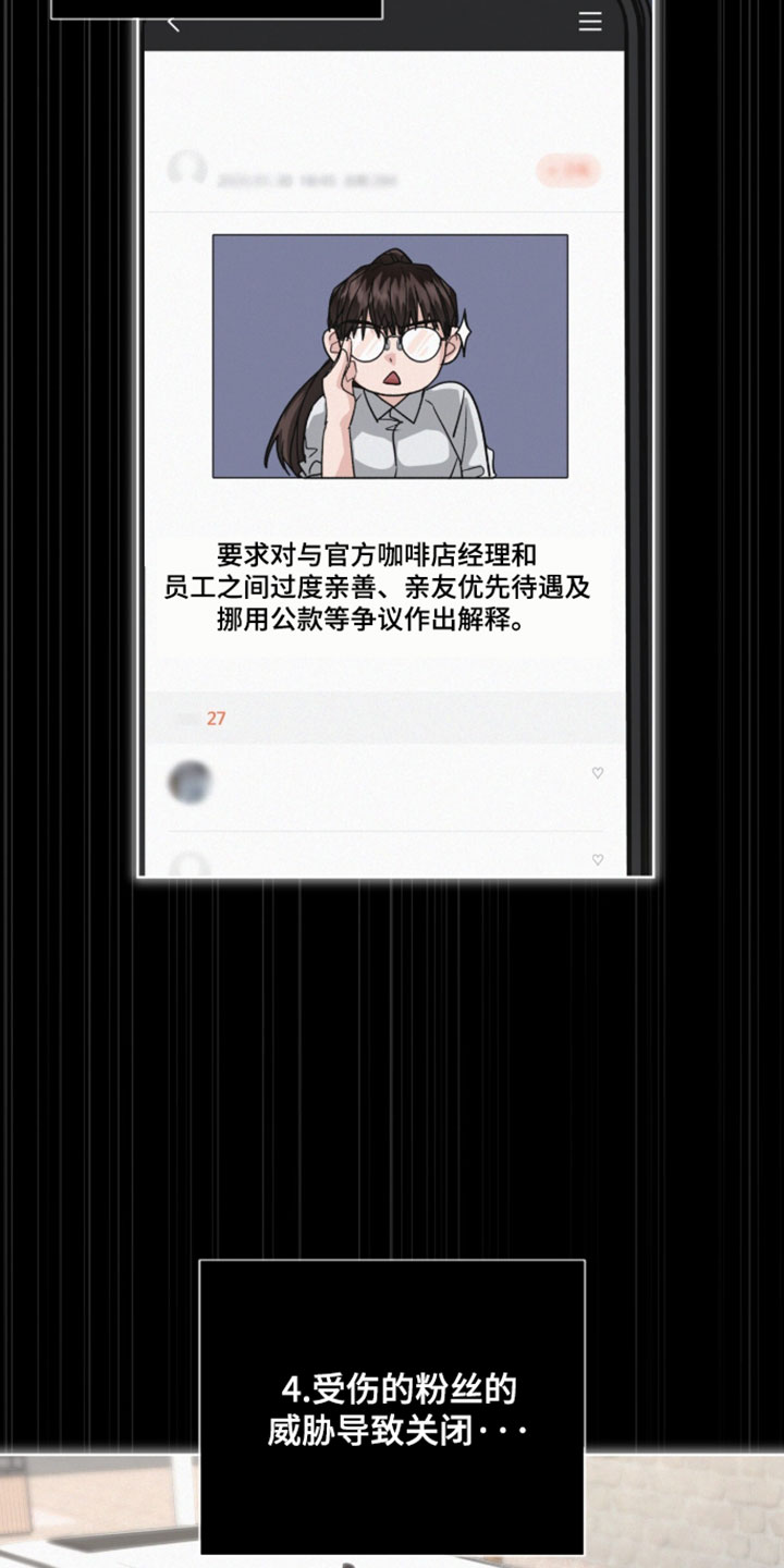 罪影同谋漫画,第83章：【第二季】很大的安慰5图