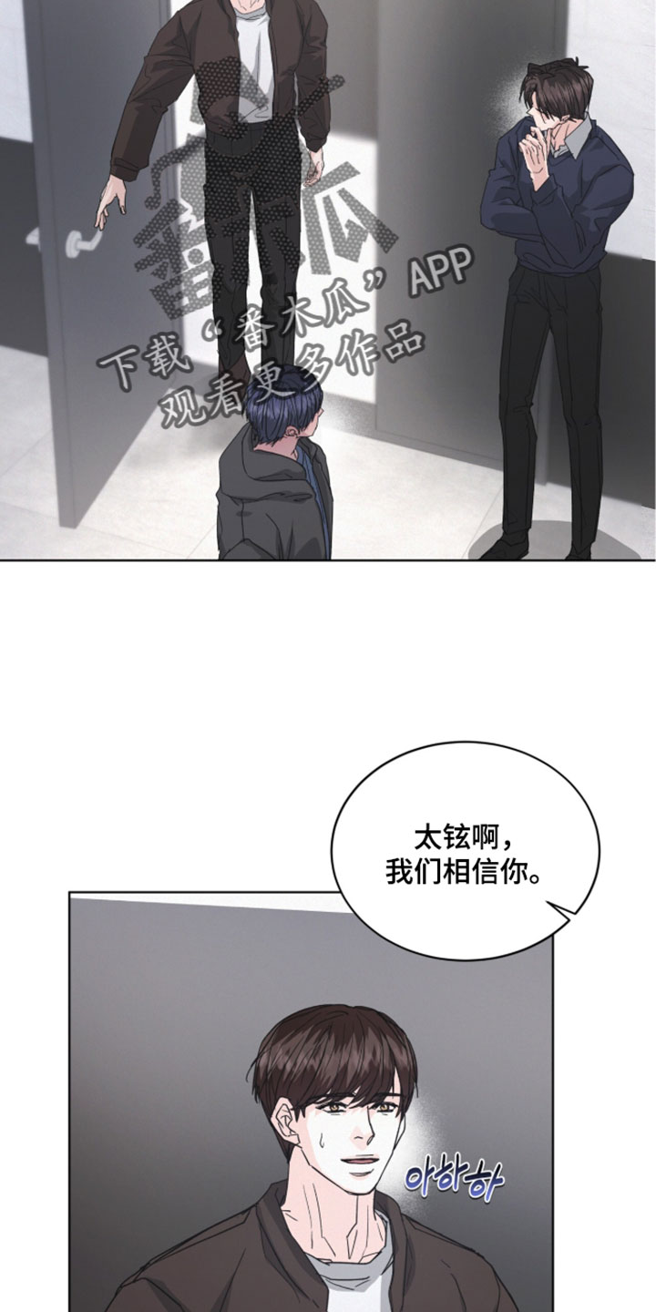 罪影同谋漫画,第85章：【第二季】陌生的压力4图