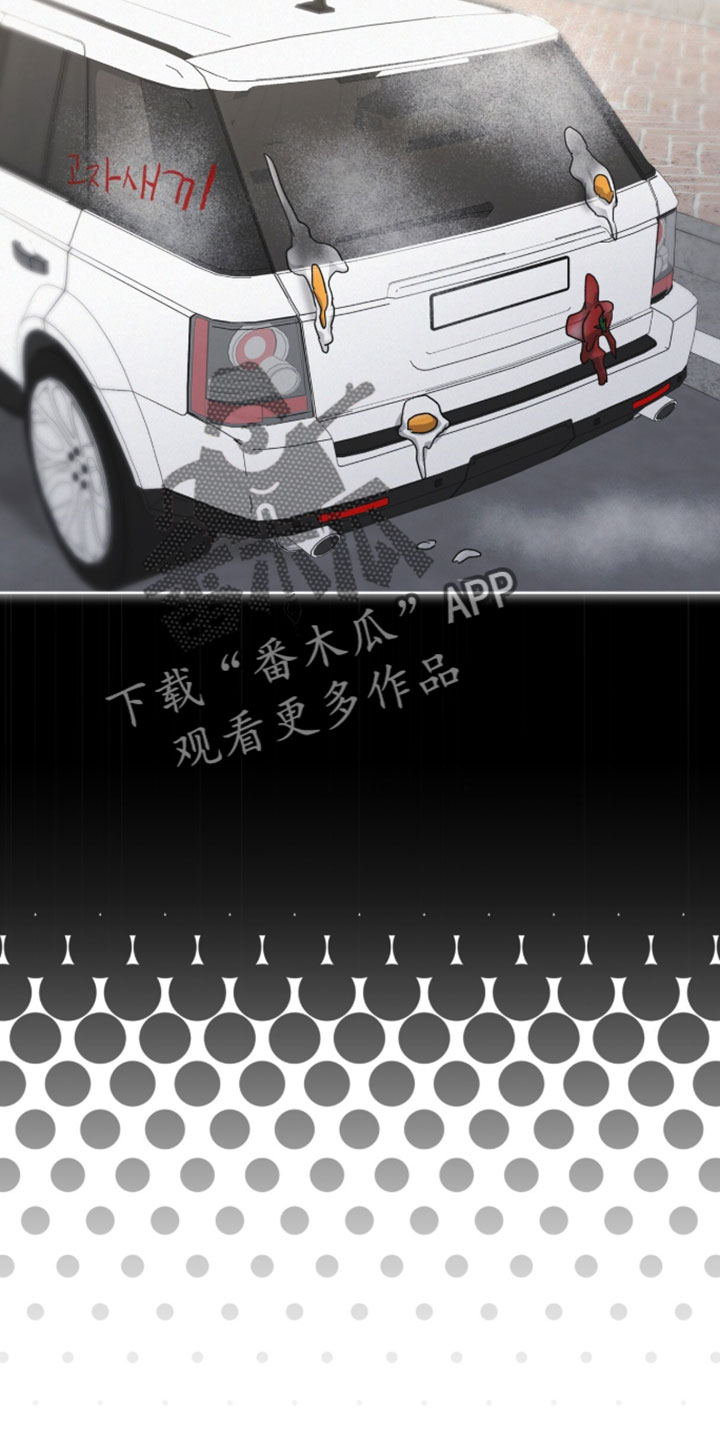 罪影同谋漫画,第83章：【第二季】很大的安慰1图