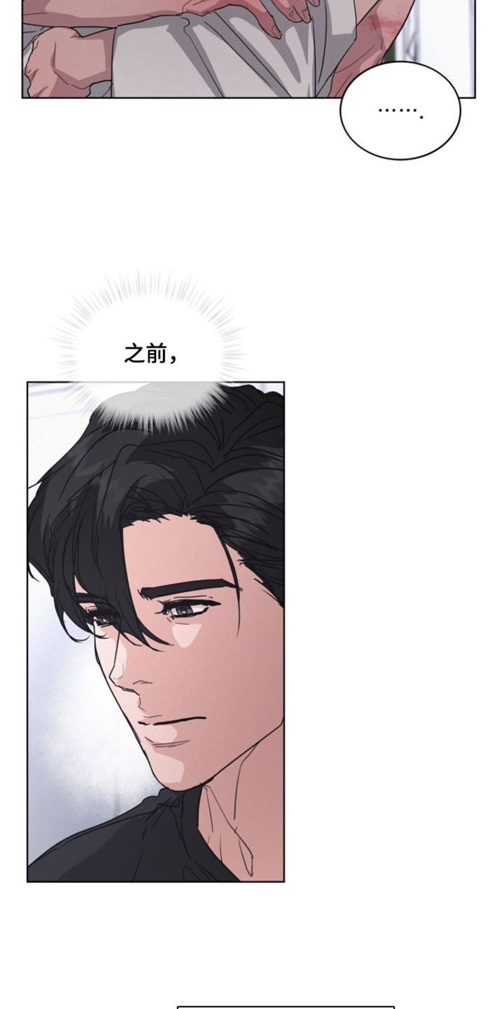 罪影同谋漫画,第81章：【第二季】内心是在意的5图