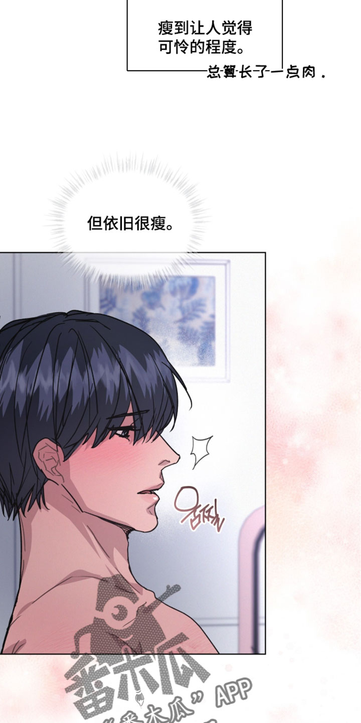 罪影同谋漫画,第81章：【第二季】内心是在意的1图