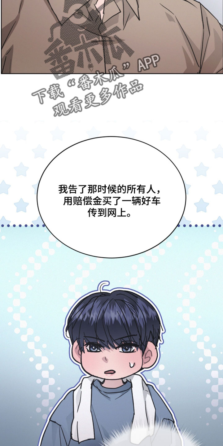 罪影同谋漫画,第83章：【第二季】很大的安慰5图