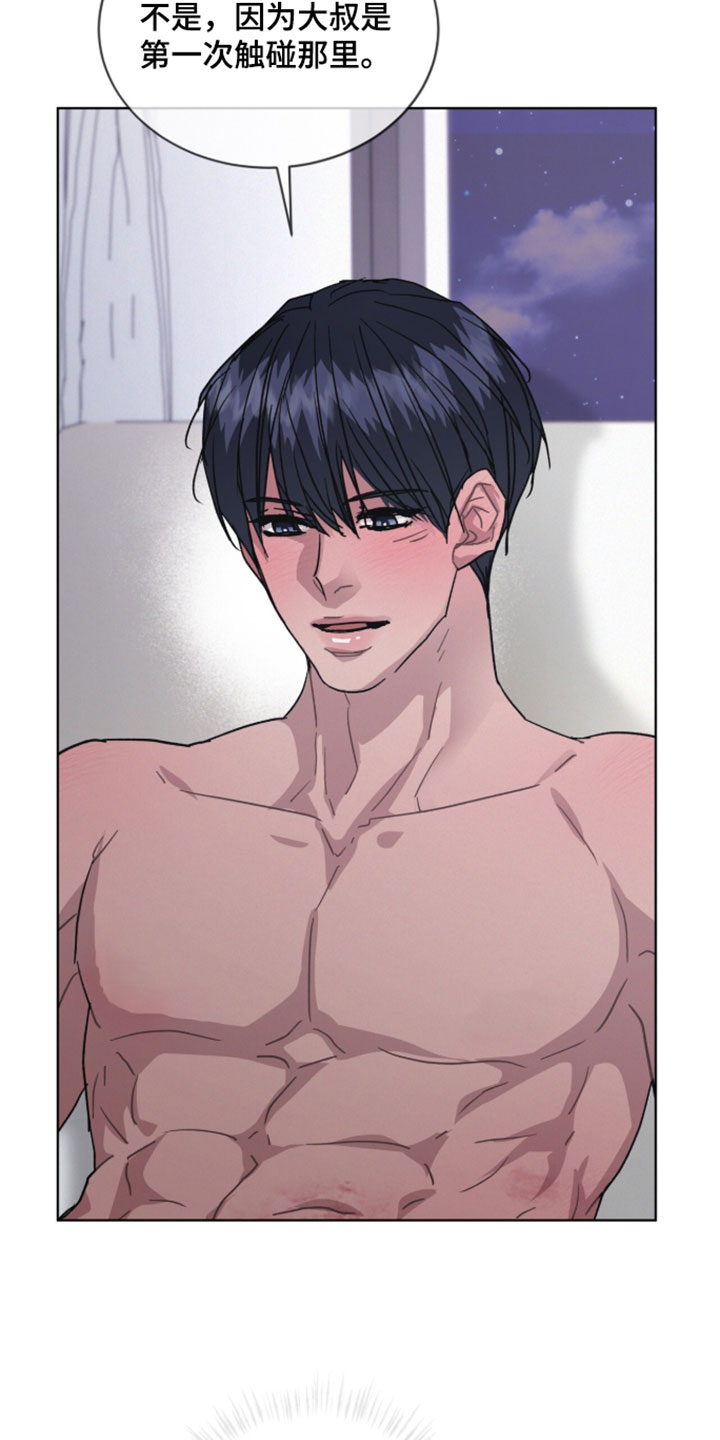 罪影同谋漫画,第81章：【第二季】内心是在意的3图
