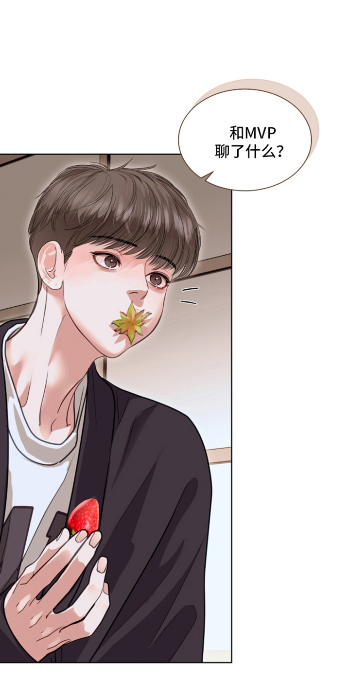 白夜赎罪漫画,第105章：勇敢的人1图