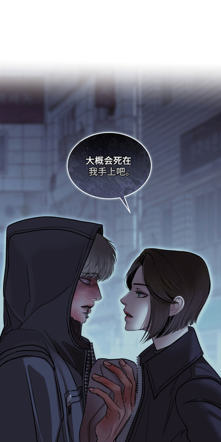 白夜赎罪漫画,第107章：对不起5图