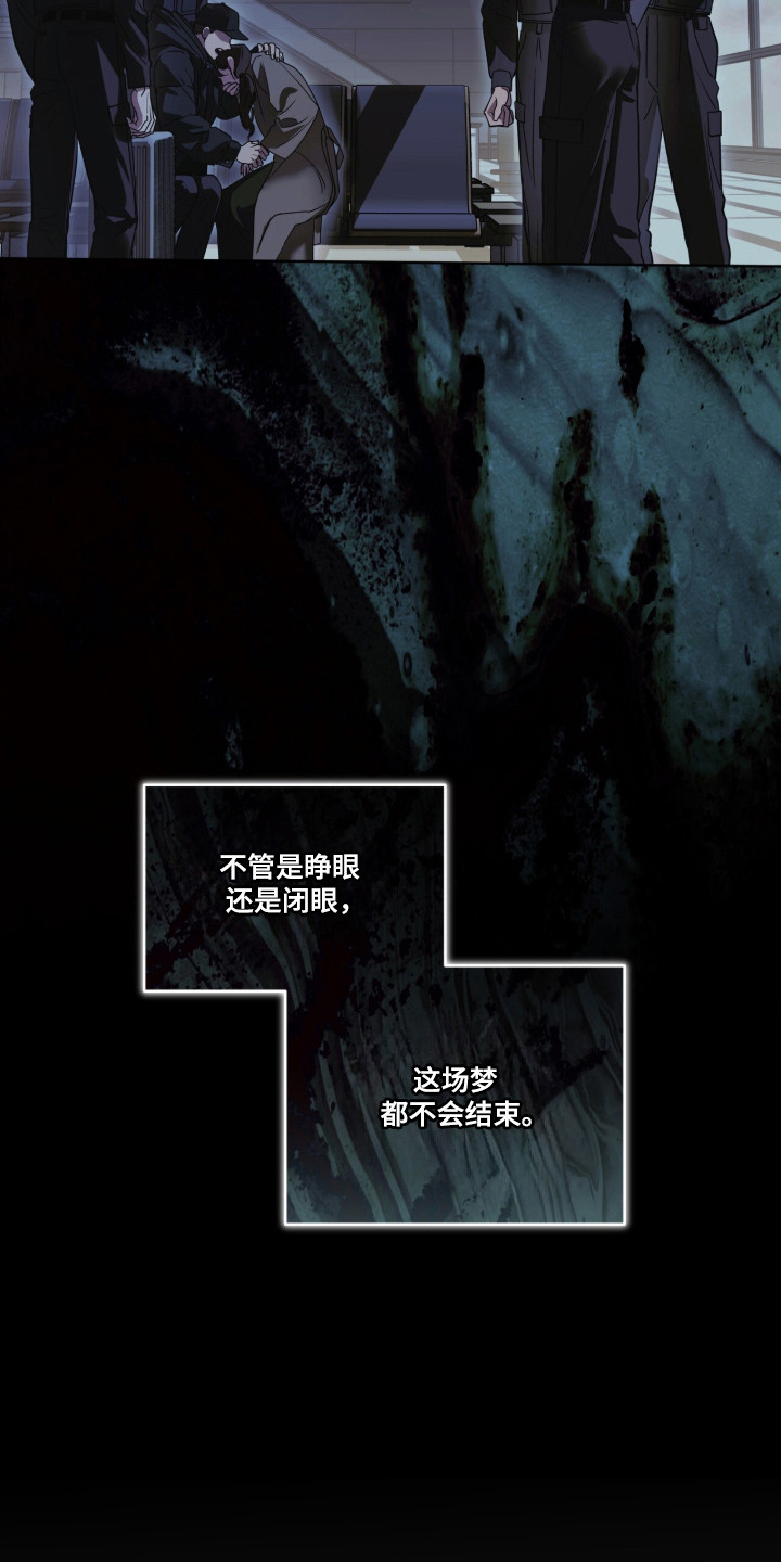 白夜赎罪漫画,第109章：父债子还2图