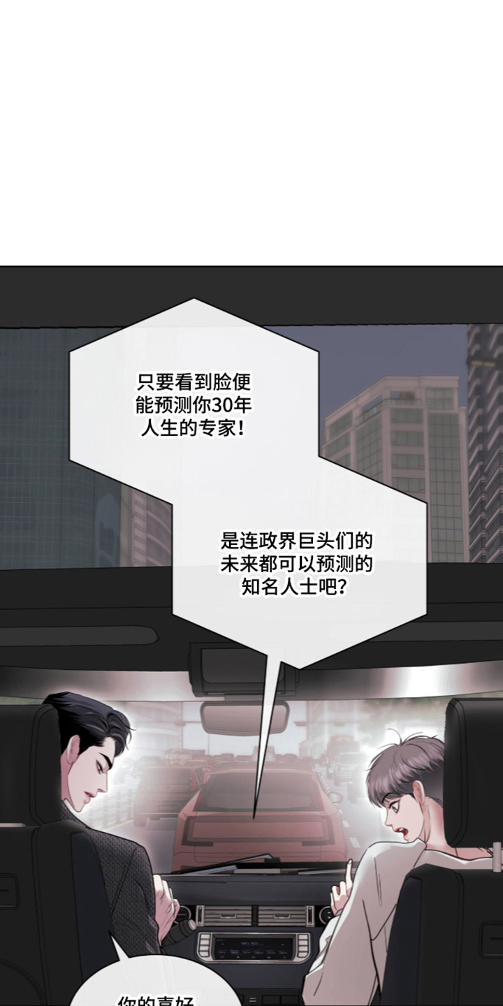白夜赎罪漫画,第113章：英雄笔记4图