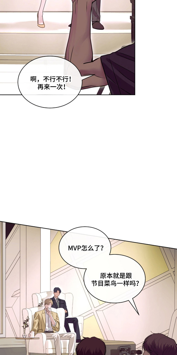 白夜赎罪漫画,第109章：父债子还2图