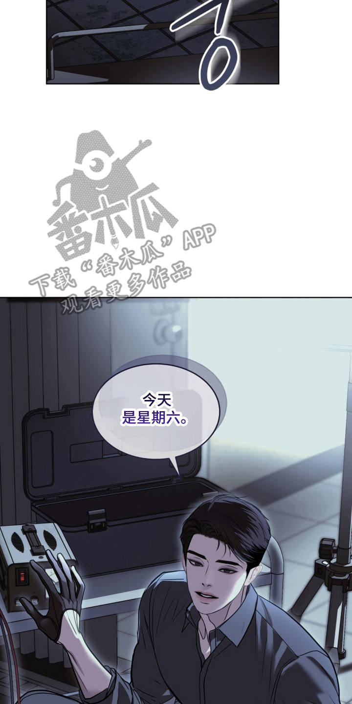 白夜赎罪漫画,第108章：星期几1图