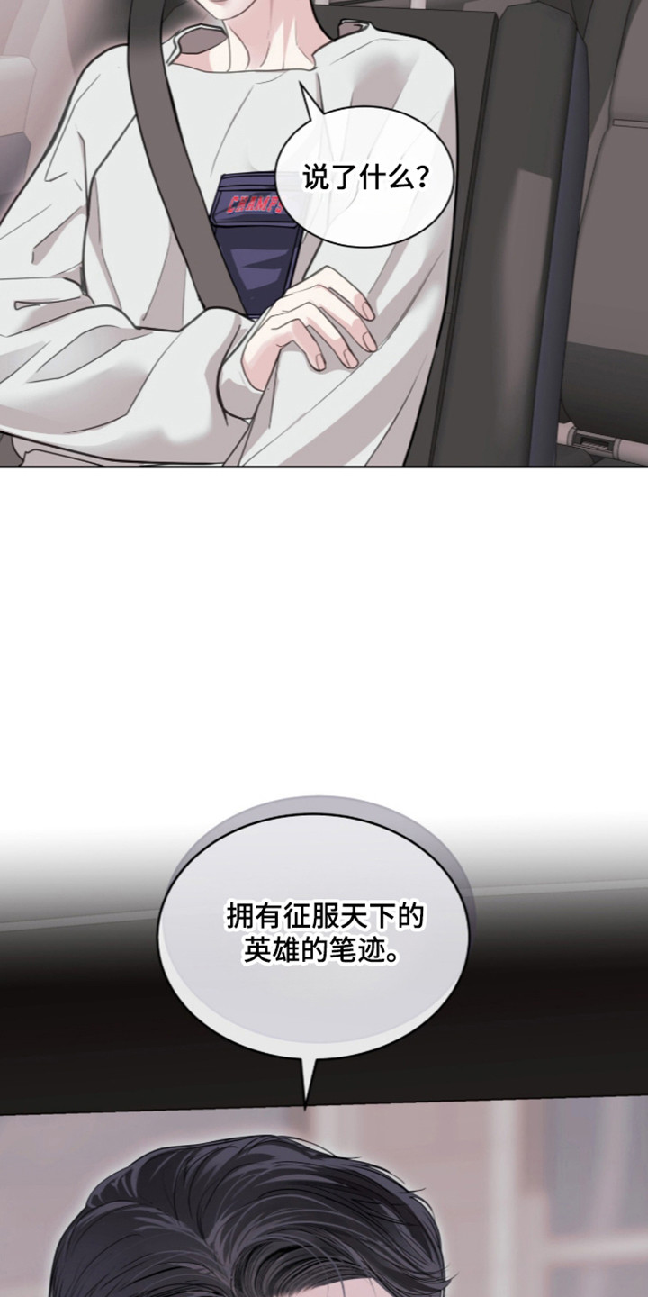 白夜赎罪漫画,第113章：英雄笔记1图