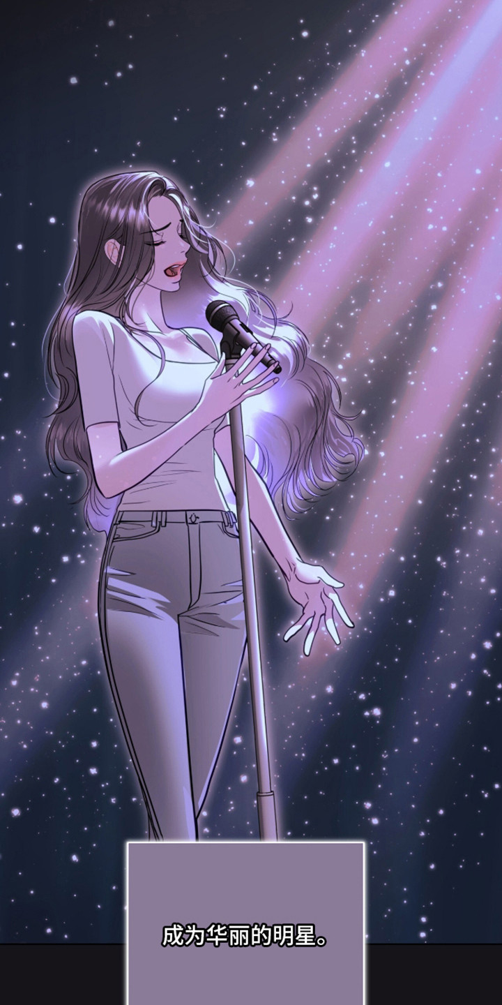 白夜赎罪漫画,第106章：情敌关系4图