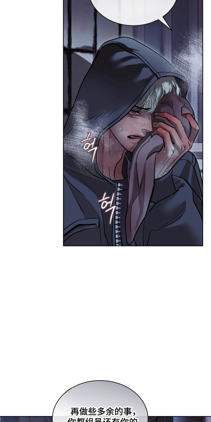 白夜赎罪漫画,第107章：对不起3图