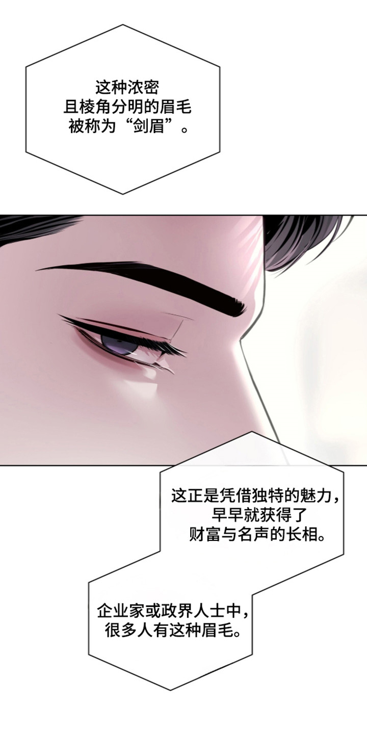 白夜赎罪漫画,第113章：英雄笔记5图