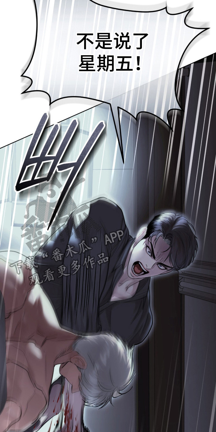 白夜赎罪漫画,第108章：星期几3图