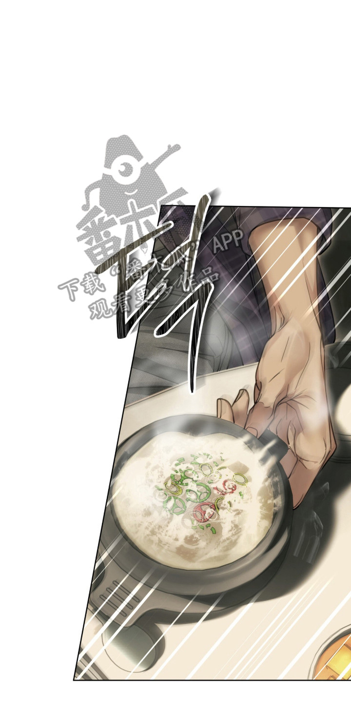 白夜赎罪漫画,第107章：对不起1图
