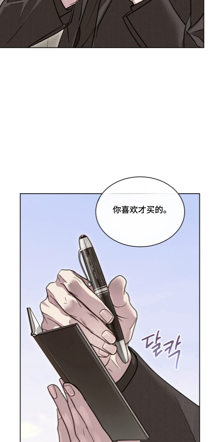 白夜赎罪漫画,第114章：一份礼物2图