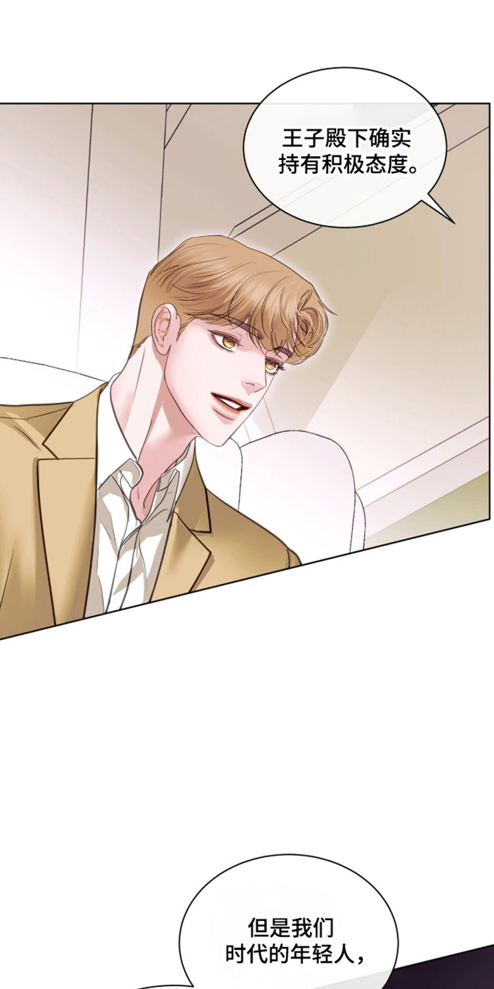 白夜赎罪漫画,第111章：人的偏见4图