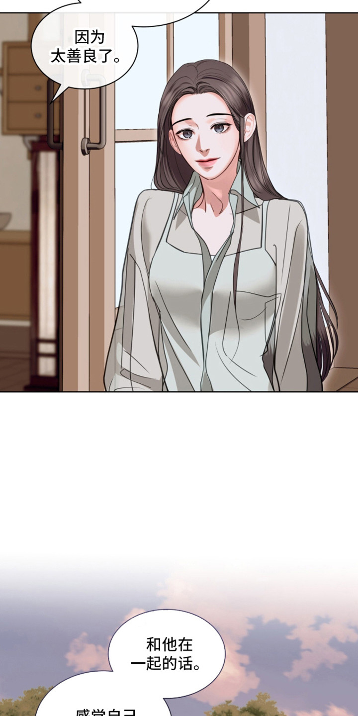 白夜赎罪漫画,第105章：勇敢的人3图