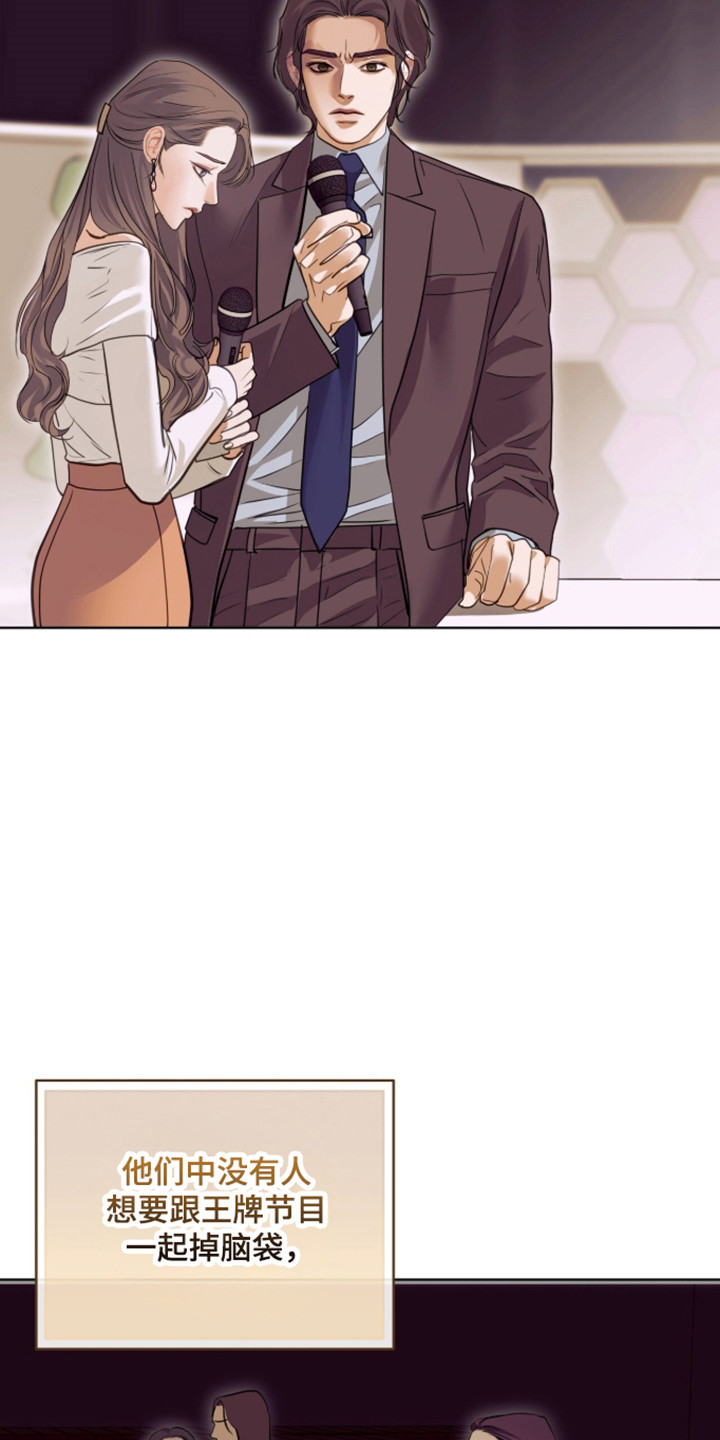 白夜赎罪漫画,第111章：人的偏见3图