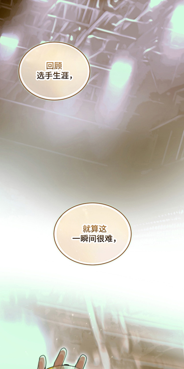 白夜赎罪漫画,第111章：人的偏见5图