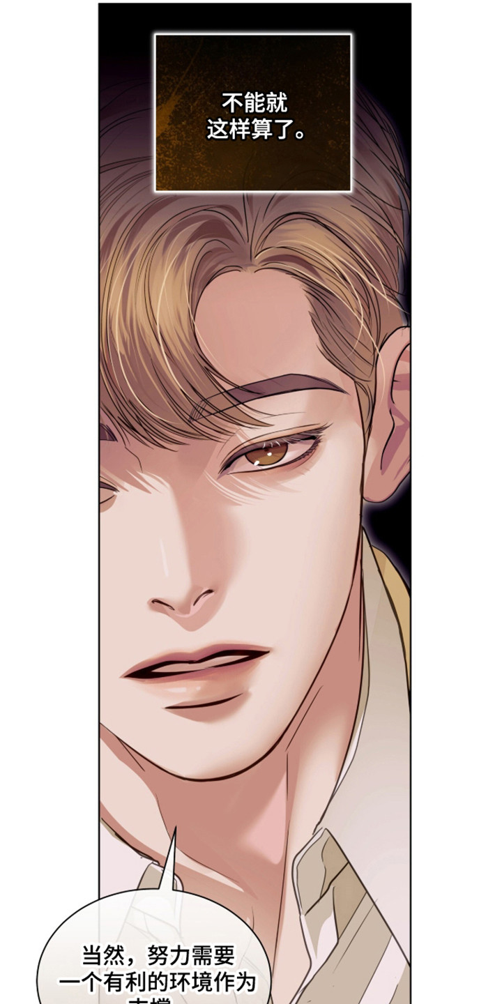 白夜赎罪漫画,第111章：人的偏见2图