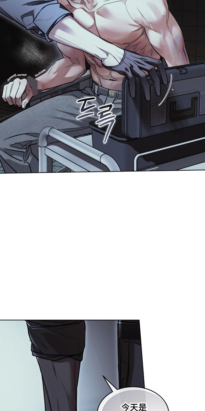 白夜赎罪漫画,第108章：星期几1图