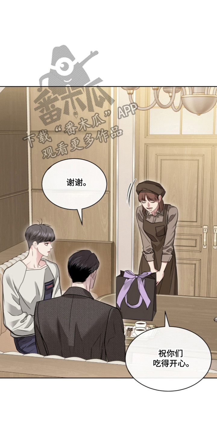 白夜赎罪漫画,第114章：一份礼物3图