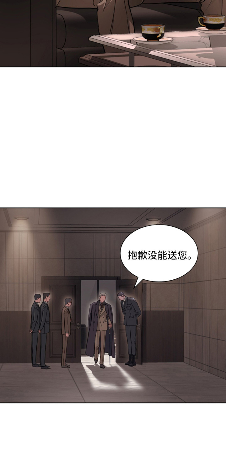 白夜赎罪漫画,第106章：情敌关系1图